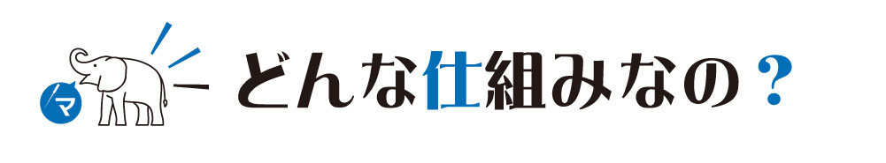 のみこみマスタ